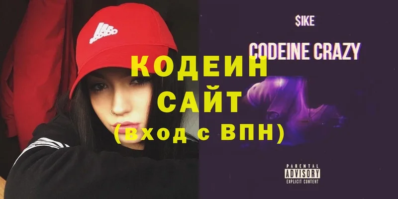 Кодеин Purple Drank  гидра вход  Заинск 